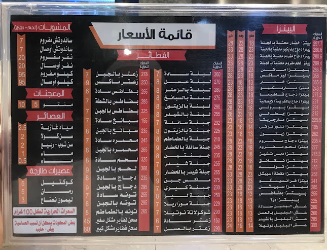 الشرطة سابقاً، شارع ربيع الانصاري، العزيزية، المدينة المنورة 42377