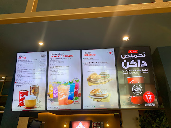 Comentarii opinii despre تيم هورتنز