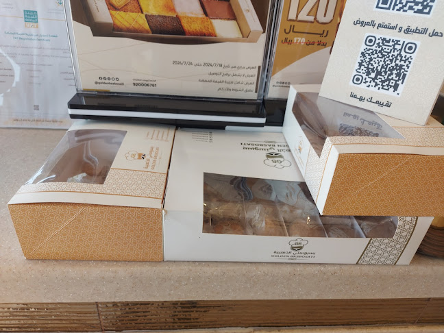 بسبوستي الذهبية - جدة