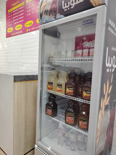 صحتين و صحة - جدة