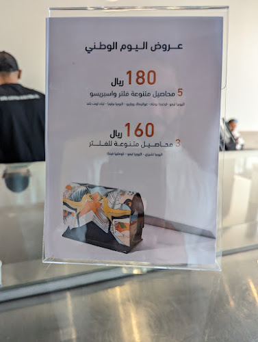 Comentarii opinii despre ادمي قهوة و محمصة