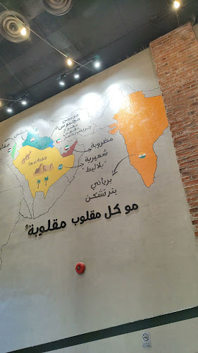 مقلوبة - الرياض