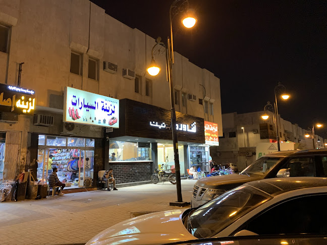 شاورما بوتيك - الرياض