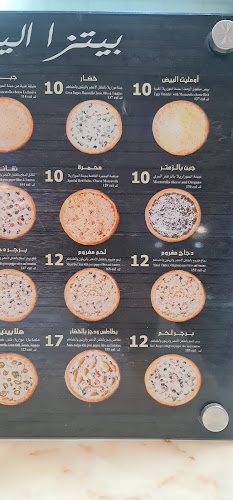 بيتزا اليوم حي المحمدية - حفر الباطن