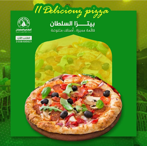 أفكادو السلطان - المدينة المنورة