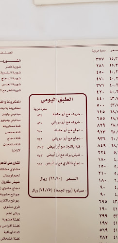 مطعم بعلبك - الرياض