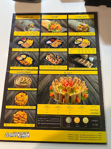 طيبات الاموي الرصيفة