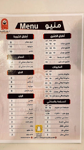 مطعم توب كشري