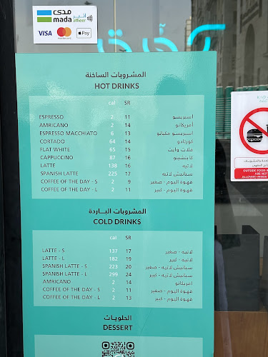 مقهى ومحمصة كِفّة - المركزية - المدينة المنورة