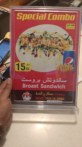 ‏بروست طازج القمة - الضيافة