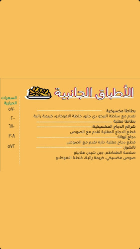 Opinii despre Tacoville în الدمام - الضيافة