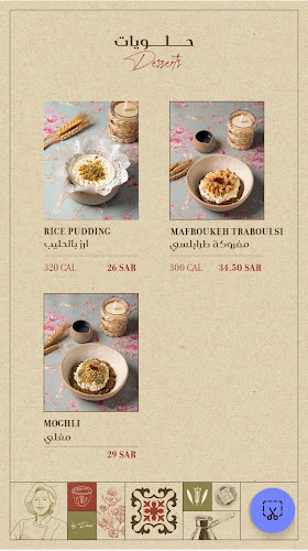 يوميات - الرياض