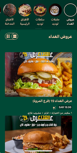 Opinii despre لوديد سموك هاوس în جدة - الضيافة