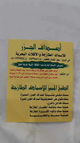 أصداف الجزر للأسماك