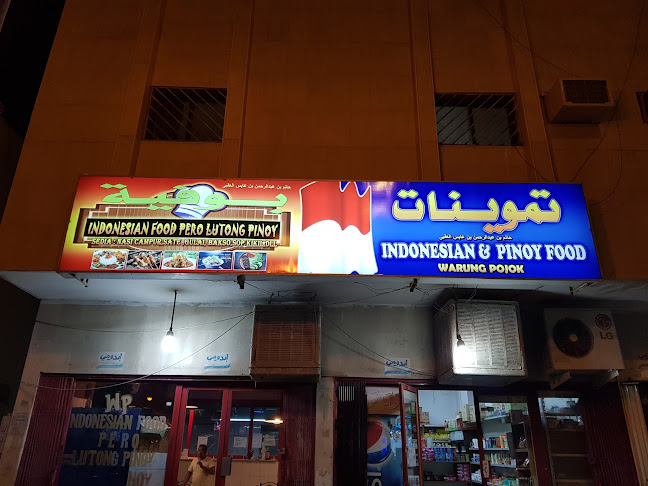 Comentarii opinii despre بوفيه مطعم اندونيسي جاوي الرياض وارونج بوجوك