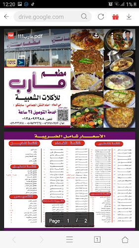 Opinii despre مطعم مارب للاكلات الشعبيه în الدمام - الضيافة