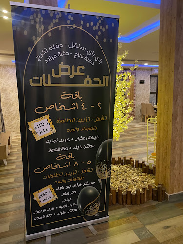 كوفي صوناي & SONAY COFFEE