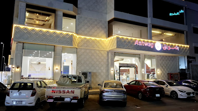 مطعم اشواق - الضيافة