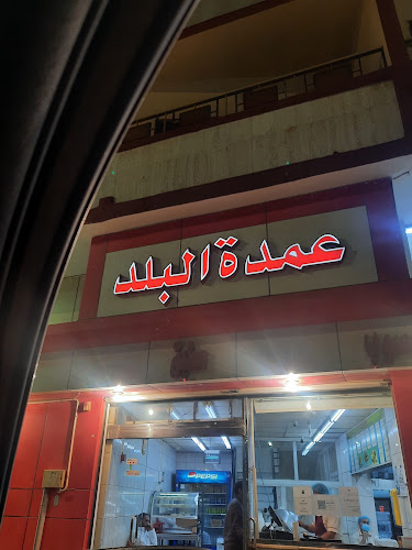 مطعم عمدة البلد - بلجرشي - بلجرشي