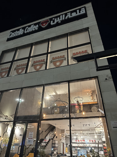 Castello Coffee Salam || قلعة البن السلام