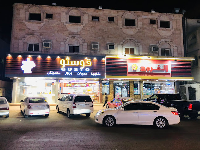 Opinii despre Gusto shawarma în مكة - الضيافة