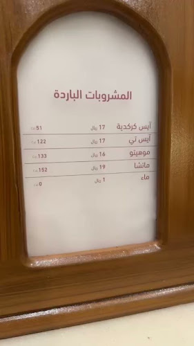 Comentarii opinii despre شاي عبق