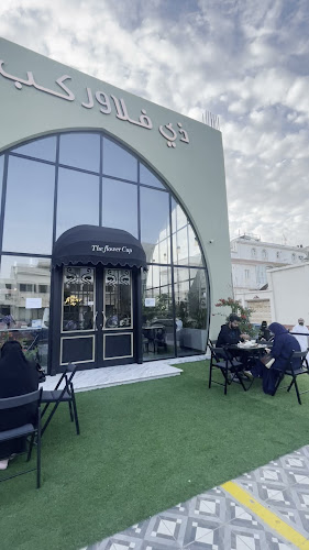 ذي فلاور كب | The Flower cup - الضيافة