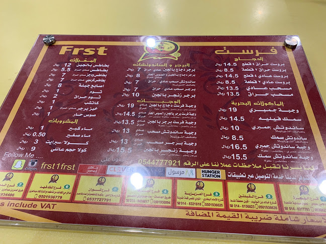 Opinii despre فرست în المدينة المنورة - الضيافة