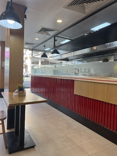 Comentarii opinii despre مطعم طشه مصريه