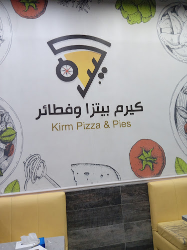 بيتزا وفطائر كيرم - حفر الباطن