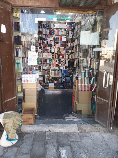 نواعم للعطور