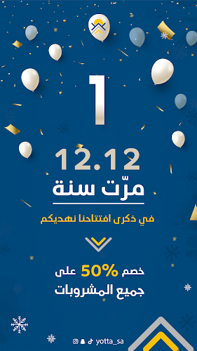 يوتا قهوة مختصة - الضيافة