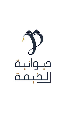 ديوانية الخيمة - جدة