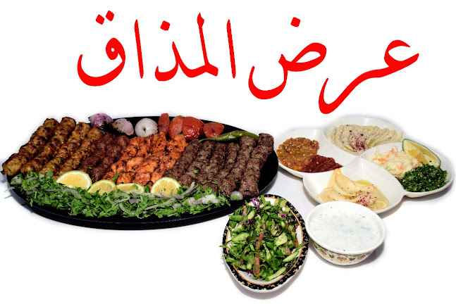 Comentarii opinii despre مطعم المذاق العراقي