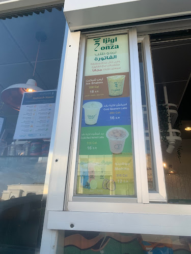 Comentarii opinii despre اونزا كافيه ، طريق الملك عبدالله