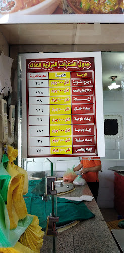 مطعم الكروان البخاري