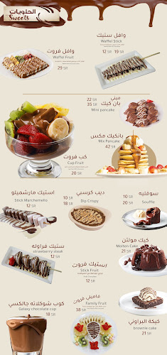 Sweet Time The Best Cafe مقهى الزمن الجميل