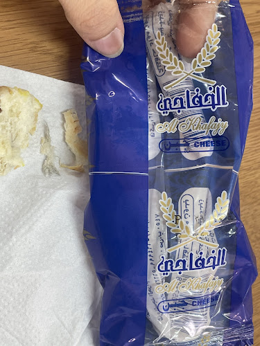 مخابز الخفاجي الآلية - مكة