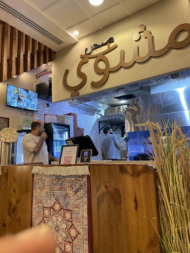 Comentarii opinii despre مطعم صحن مشوي