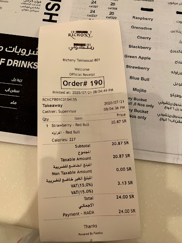 ريتشوني - الضيافة