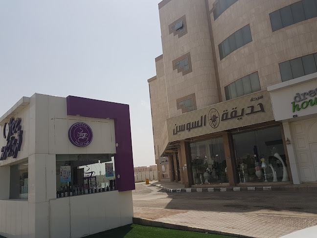 قهوة التاسعة