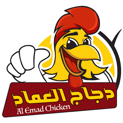 دجاج العماد ALEMAD Chicken - الضيافة