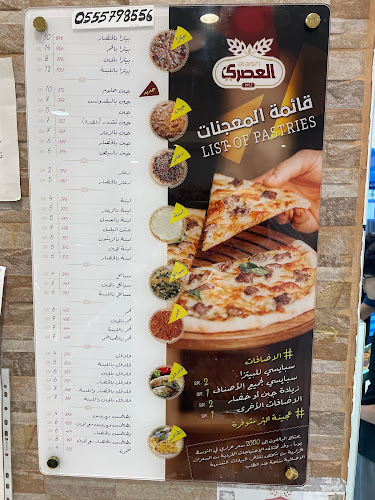 المخبز العصري - الضيافة