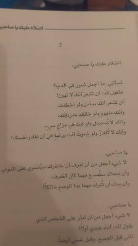 شاي وسمسم - الخرج