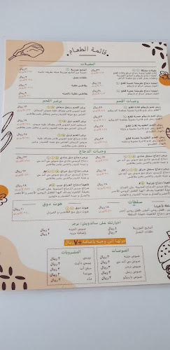 تشكن اند تشبز - جدة