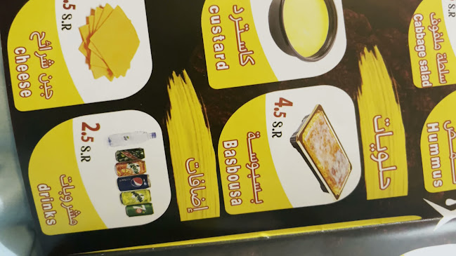 بروست هاوس - جدة