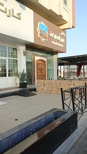 Opinii despre مطعم فريج المباركية للمأكولات الكويتية în الدمام - الضيافة