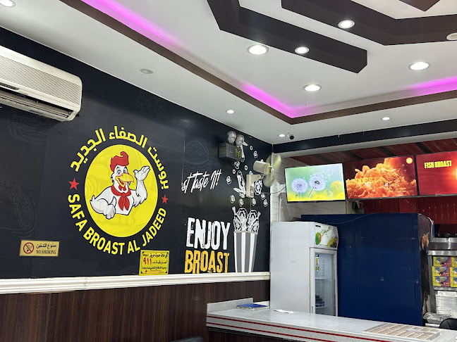 بروست الصفاء الجديد رابغ Safa Broast Al Jadeed - رابغ