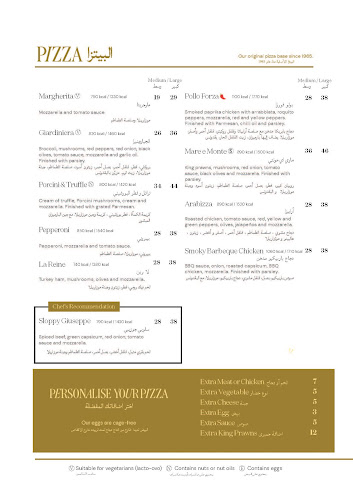 بيتزا اكسبريس ليمتيد - الضيافة