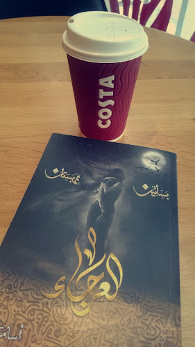 كوستا كوفي - جدة